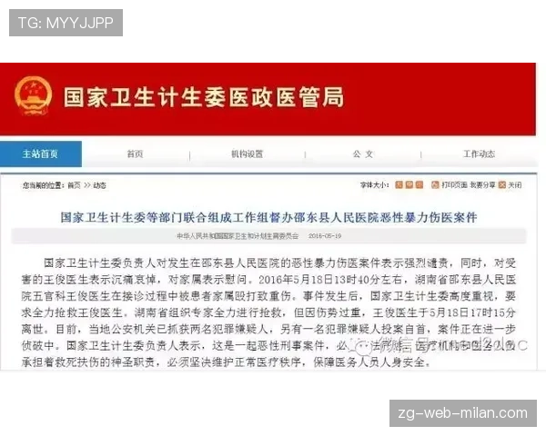球迷区官方临时儿童失联登记流程与家属联络方式